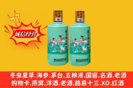 周宁县高价上门回收24节气茅台酒