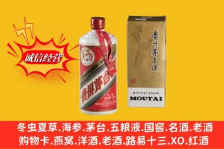 周宁县回收80年代茅台酒