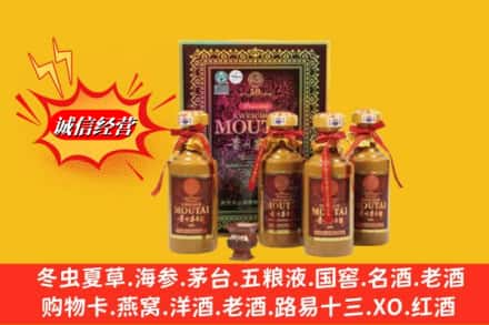 周宁县鉴定高价回收50年茅台酒