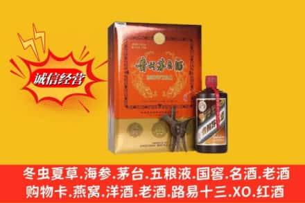 周宁县高价上门回收贵州茅台酒