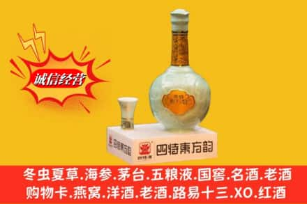 周宁县回收四特酒